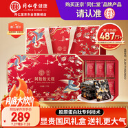 同仁堂阿膠禮盒阿膠糕即食阿膠糕1kg營(yíng)養(yǎng)補(bǔ)品氣血女禮品送父母長(zhǎng)輩禮物