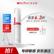 薇諾娜極潤保濕柔膚水120ml爽膚水補水面部護膚品化妝品