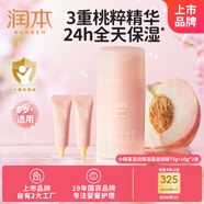 潤本小桃喜透潤保濕霜（滋潤型）75g+小樣10g*2支