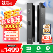 螢石Y3000FV智能鎖 極致灰 3D人臉識(shí)別無需指紋 家用全自動(dòng)貓眼門鈴視頻鎖密碼鎖  防盜智能電子門鎖