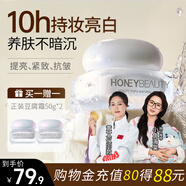 透蜜豆腐素顏霜50g保濕抗皺提亮三合一懶人面霜自然裸妝無需卸妝
