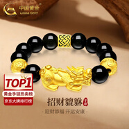 中國黃金（CHINA GOLD）黃金手鏈轉(zhuǎn)運珠貔貅手串男女款情侶手七夕情人節(jié)禮物送女朋友老婆 【加厚】14mm黑瑪瑙【榮華富貴】約8.9g