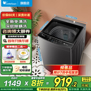 小天鵝（LittleSwan）洗衣機(jī)波輪全自動(dòng)家用8KG/10KG/12KG深層去污新風(fēng)換氣一鍵脫水甩干宿舍租房 國(guó)家補(bǔ)貼 【TB12-1809T】全新免清洗+不銹鋼立方桶