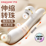 伊珞EROCOME 震動棒擼轉(zhuǎn)珠女性高級自慰器情趣成人用品女人專用情侶玩具互動振動av按摩私處入體調(diào)情工具全套