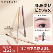 橘朵（Judydoll）自動(dòng)極細(xì)三角眉筆廓型立體素描眉筆防水持久野生眉新手03自然棕