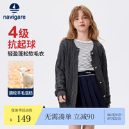 NAVIGARE意大利小帆船童裝兒童針織衫女童毛衣復(fù)古時尚開衫中大童圓領(lǐng)上衣 麻花開衫灰色 120