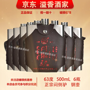 悶倒驢【關(guān)注店鋪】正宗 草原烈酒 蒙古特產(chǎn) 清香型白酒 新老包裝隨機發(fā) 63度 500mL 6瓶 悶倒驢鋼壺