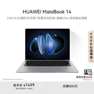 華為MateBook 14 酷睿 Ultra筆記本電腦 國(guó)家補(bǔ)貼20% 2.8K OLED觸控手寫屏 Ultra 7 32G 1T 深空灰