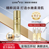 靚妃活性金活膚駐顏嫩膚水120ml 補水保濕滋潤 爽膚水嫩膚女護膚水 120ml