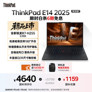ThinkPad E14 聯(lián)想輕薄便攜筆記本電腦 銳龍R7-H255 32G 1TB 黑 高效辦公AI PC