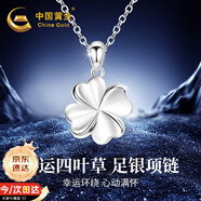 中國(guó)黃金四葉草足銀項(xiàng)鏈女士吊墜鎖骨鏈七夕情人節(jié)禮物送女友老婆生日 幸運(yùn)四葉草項(xiàng)鏈【京速達(dá)】