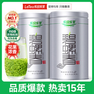 樂品樂茶明前特級碧螺春綠茶葉2025新茶春茶嫩芽冷泡茶解暑濃香250g送禮袋