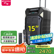 山水（SANSUI）山水E15戶外移動k歌唱歌廣場舞拉桿藍牙唱歌點歌室外演出大音響專業(yè)大功率聲音大音箱官方 D15(15吋音響+美聲話筒)
