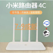 小米（MI）9新路由器4A千兆版雙核CPU 1200M雙頻 無線路由器千兆5G家用 小米4C 300M