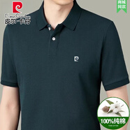 皮爾卡丹（pierre cardin）高端男士純棉短袖t恤夏季翻領(lǐng)純色休閑半袖商務(wù)polo衫男全棉體恤 98625-墨綠 2XL 180碼【建議145-160斤】