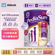 雅培（Abbott）澳洲小安素 兒童成長奶粉學(xué)生奶粉 1-10歲 香草味850g