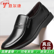 YRC意爾康涼鞋男2025夏季新款中老年鏤空休閑增高皮鞋真皮軟底爸爸鞋 黑色四季款【8875】 圓頭 46