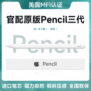 果坊【美國(guó)MFI認(rèn)證】電容筆一二代ipad觸控筆適用于蘋(píng)果筆apple pencil防誤觸pro平板air4/5手寫(xiě)筆觸屏 官配三代頂配版【磁吸Type口快充丨極致傾斜壓感】 全屏防誤觸丨精準(zhǔn)不斷觸丨