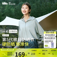 蕉下（beneunder）防曬衣女春夏UPF50+冰絲經(jīng)典披肩款A(yù)L11824遠(yuǎn)山灰L