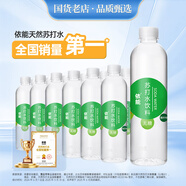 依能 青檸檬味蘇打水飲料 無糖無汽弱堿 500ml*24瓶 塑膜裝飲品