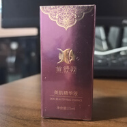 苗舒顏苗舒顏透肌美肌水肌精華液提亮膚色淡紋淡斑抗氧化 1支美肌精華液