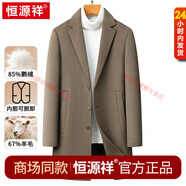 恒源祥毛呢大衣男款冬季雙面羊毛呢子外套男中長(cháng)款羽絨風(fēng)衣鵝絨內膽加厚 駝色 【帶可脫卸鵝絨內膽】 M 170 【建議100-130斤】