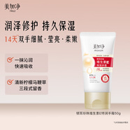 美加凈銀耳珍珠維E特潤護手霜50g男女士滋潤補水保濕小巧便攜