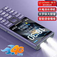 金立（Gionee）G108 新品手機4G全網(wǎng)通移動聯(lián)通電信大字大聲大按鍵超長待機雙卡雙待學生老年手機便宜功能機備用  紫色 4G全網(wǎng)通