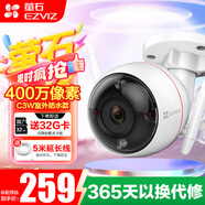 螢石云攝像頭C3W日夜全彩監(jiān)控攝像頭家用可對話家庭攝像頭超清無線wifi室外槍機(jī)防水防塵安防監(jiān)控器 C3W 4MP 4mm【對講版】 32G內(nèi)存卡（免費升級64G）