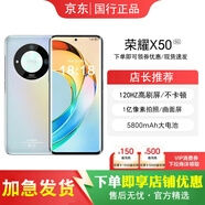 榮耀X50 新款5G智能手機 1.5K護眼曲屏1億像素拍照學生5800毫安大電池 雨后初晴 國行正品 12GB+256GB