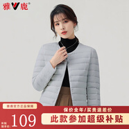 雅鹿羽絨服女輕薄短上衣2025秋冬季新款女士輕便外穿內(nèi)膽保暖羽絨外套 淺灰色 L 【推薦100-115斤】