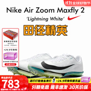 耐克田徑精英2025新款配色 Nike Maxfly 2耐克男女專業(yè)氣墊短跑釘鞋 FD8395-102/Maxfly 2代 41