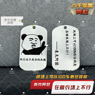 同志這不是你的衣服牌金屬不銹鋼姓名牌軍牌定制晾衣場(chǎng)晾衣夾名字 雙面雕刻 10牌10圈10夾