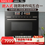 格蘭仕微蒸烤一體機(jī)嵌入式多功能家用蒸烤箱智能變頻KSEM50N-G7C