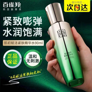百雀羚（PECHOIN）爽膚水女 補(bǔ)水保濕化妝水溫和滋潤(rùn)平衡水油護(hù)膚化妝品送禮物 肌初賦活緊膚精華水90ml