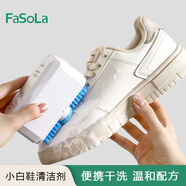 FaSoLa小白鞋清洗劑去污去黃網(wǎng)鞋專(zhuān)用神器擦鞋子球鞋免洗清潔劑 1個(gè)裝【小白鞋清潔劑】