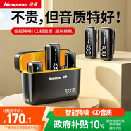 紐曼MC203無線領(lǐng)夾麥克風(fēng)直播錄音采訪戶外短視頻降噪收音麥充電倉版一拖二
