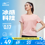 鴻星爾克短袖男夏季新款冰感速干衣跑步健身休閑百搭t恤衫運動上衣T恤男士 鮭魚粉-冰感-女子 M