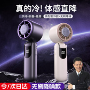 嘉柏蘭高速手持小風(fēng)扇掛脖桌面宿舍床頭電風(fēng)扇靜音充電長(cháng)續航usb風(fēng)寶微小型便攜迷你隨身 【復古米】無(wú)刷降噪丨高配制冷款丨100檔可調
