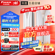 大金空調(diào)(DAIKIN)新三級能效 E-MAX B系列 變頻冷暖 雙重濾網(wǎng)環(huán)抱氣流立柜式客廳 以舊換新 3匹 三級能效 FVXB372WC-W白色