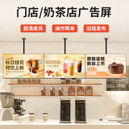 SANGENIU 32英寸廣告屏奶茶店廣告電視宣傳屏吧臺數(shù)字標(biāo)牌門店菜單電子屏海報宣傳屏UN-ABG320