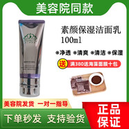 愛(ài)上素顏堂【官方】素顏保濕潔面乳清潔毛孔污垢無(wú)刺激洗面奶愛(ài)上堂正品非 素顏保濕潔面乳清潔毛孔污垢無(wú)