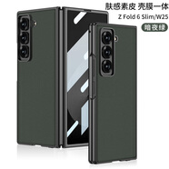 銳杉三星Z Fold6手機殼折疊SAMSUNG W25膚感素皮保護套超薄防摔殼膜一體 【暗夜綠】金屬漆膚感素皮殼膜一體 三星 Z Fold6/W25