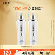 片仔癀珍珠臻顏柔潤水 滋潤補水保濕雙支裝 120ml*2【祝緒丹同款】