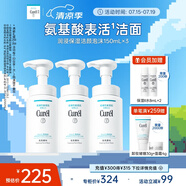 珂潤(rùn)（Curel）保濕潔顏泡沫150ml*3瓶 氨基酸洗面奶 敏感肌適用