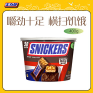 士力架花生夾心巧克力 碗裝20條400g 休閑零食 糖果 生日禮物 送禮