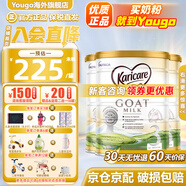 可瑞康（karicare）GOAT山羊奶粉嬰幼兒配方羊奶粉澳洲原裝進(jìn)口900g【新客咨詢立減】 3段(12個(gè)月+)-三罐裝 26.10到期