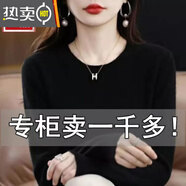 葭安羊毛衫女圓領(lǐng)春秋毛衣寬松大尺碼百搭針織低領(lǐng)打底衫女 圓領(lǐng)【純黑色】 庫/存/不/多 XL 120-130斤【僅剩5件】