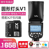 神牛（Godox）v1pro閃光燈V100攝影燈單反相機高速同步TTL外置鋰電外拍燈熱靴閃光燈戶外拍攝人像婚慶外拍機頂燈 【2】V1閃光燈+X2T引閃器 佳能版