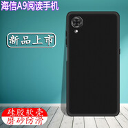 卜居 海信A9手機(jī)殼Hisense墨水屏閱讀手機(jī)保護(hù)套HLTE556N定制硅膠軟殼墨水屏電子書閱讀器 純黑*不含鋼化膜*